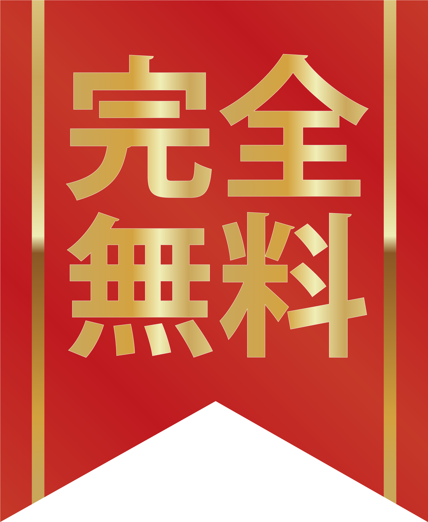 Freeデザイン装飾