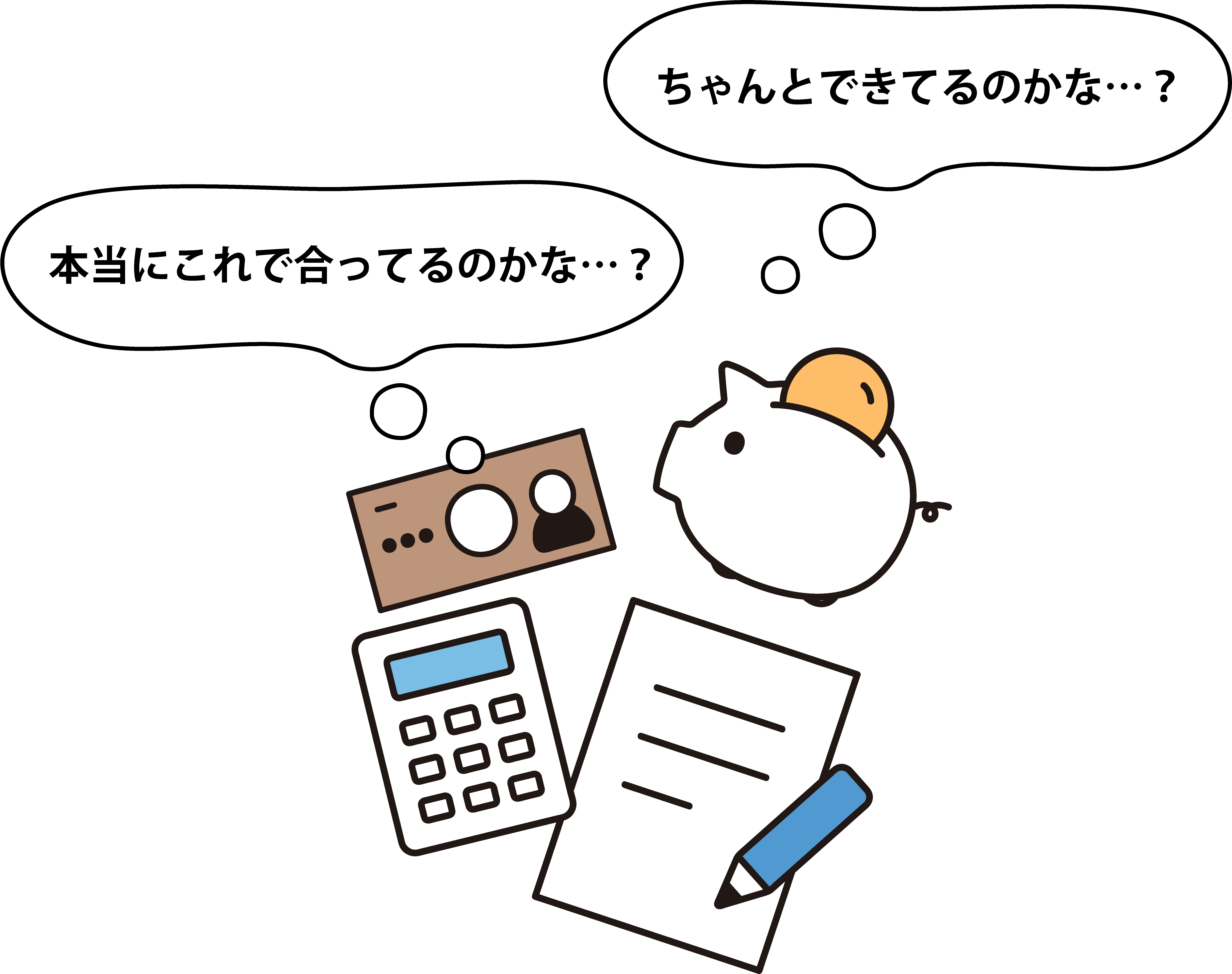 サポートイラスト