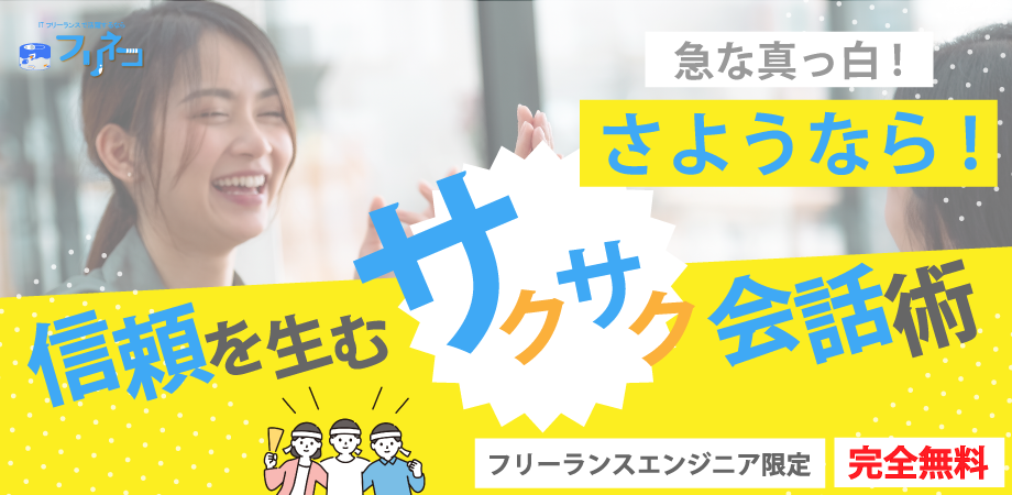 募集中イベントバナー